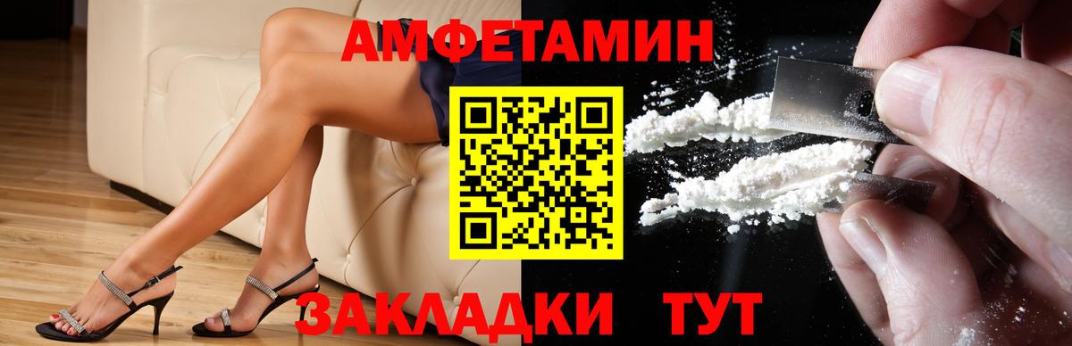 АМФ 97%  Амфетамин  Нижневартовск  Вход с VPN 