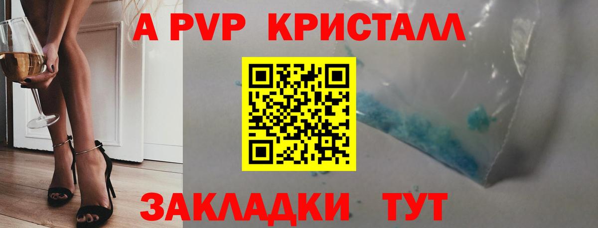 Alpha PVP кристаллы  A PVP VHQ  Вход с VPN  Нижневартовск  A-PVP кристаллы 