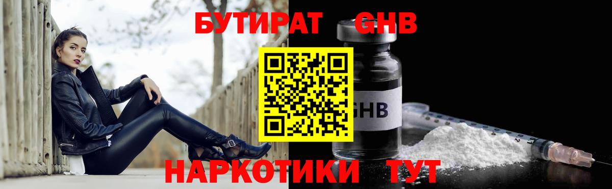 БУТИРАТ  Вход с VPN  Нижневартовск  БУТИРАТ буратино 