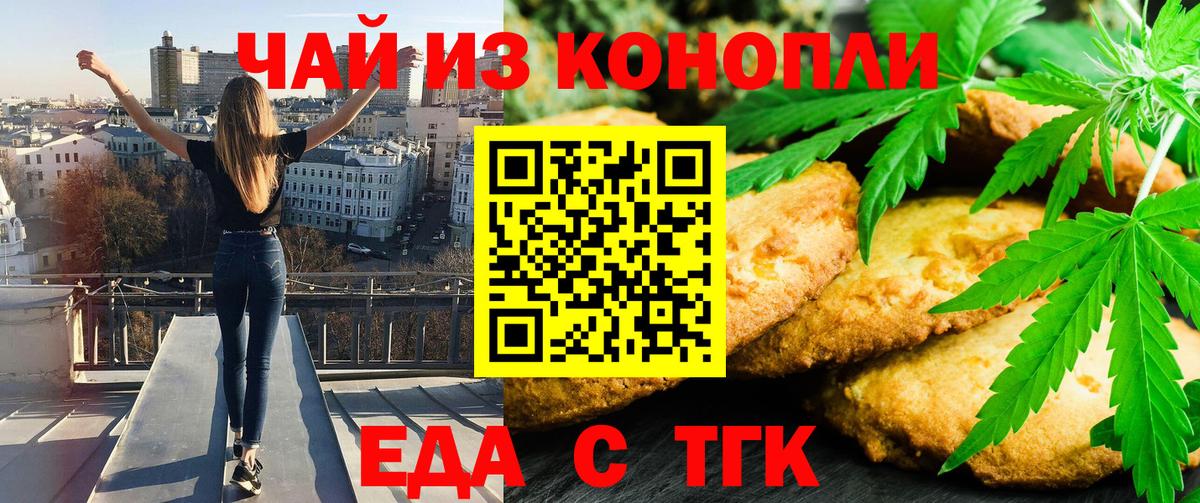 Нижневартовск  Cannafood конопля  Вход с VPN 