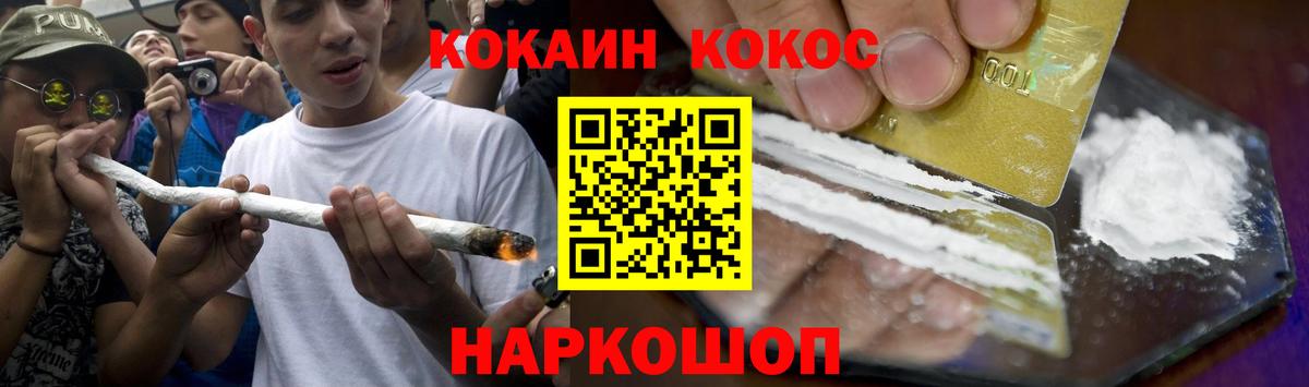 COCAIN Колумбийский  COCAIN Перу  Cocaine  Вход с VPN  Нижневартовск 