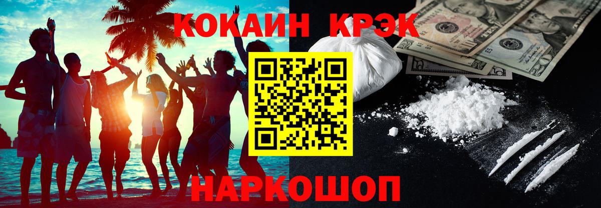 Кокаин 98% Нижневартовск