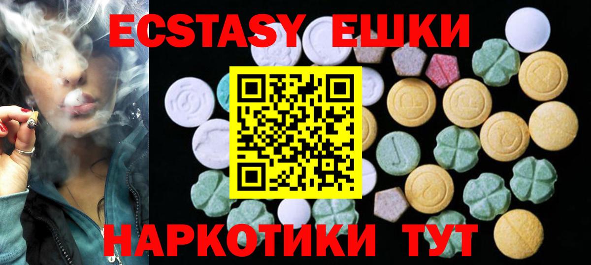 Экстази диски Нижневартовск