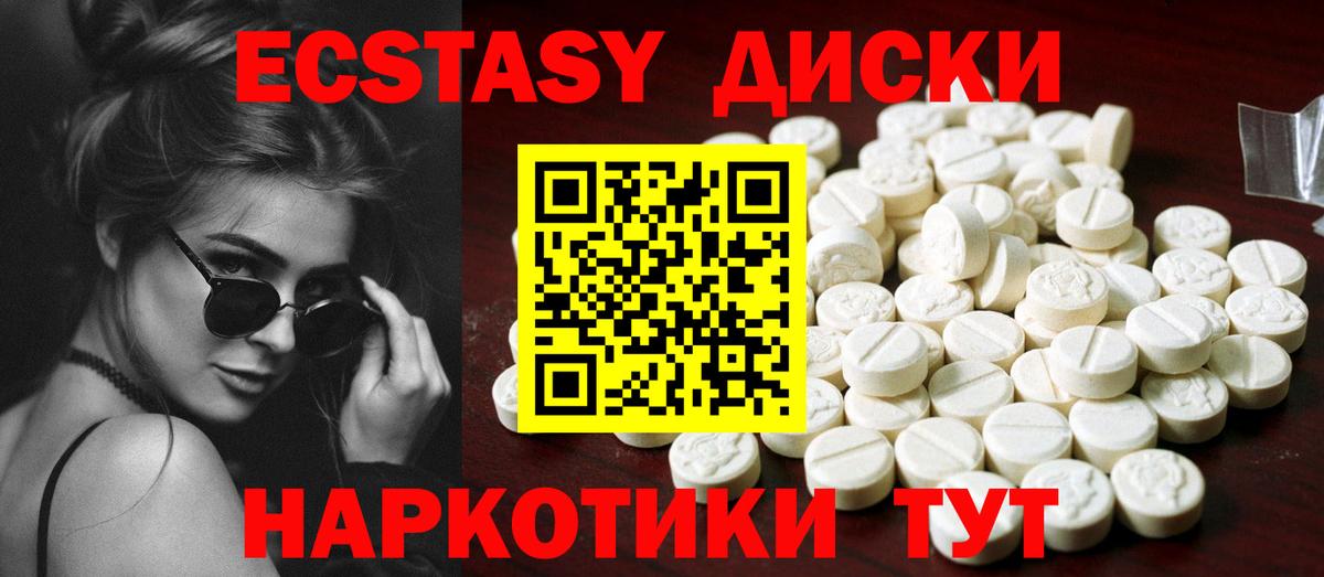 Экстази таблы  Ecstasy mix  Вход с VPN  гидра ССЫЛКА  где продают наркотики  Нижневартовск  ЭКСТАЗИ 