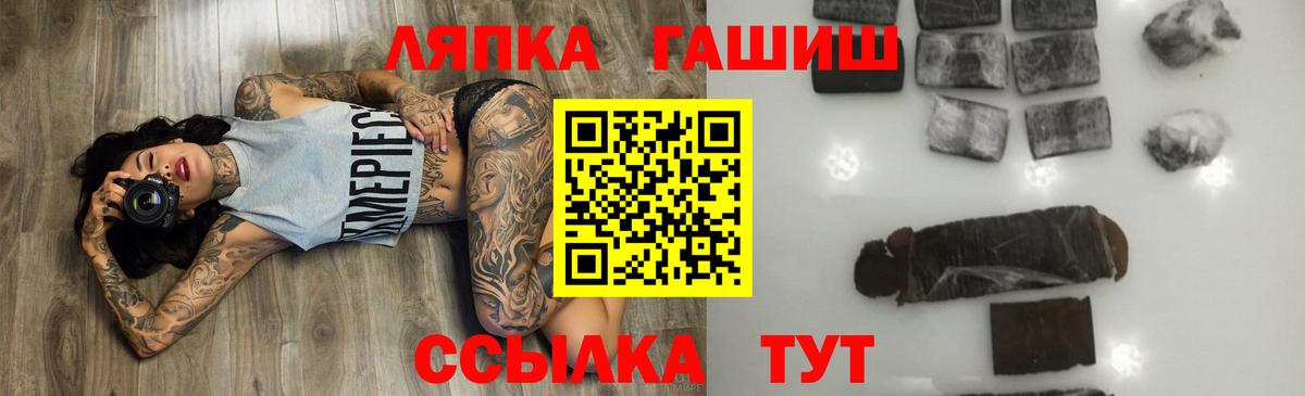 ГАШ  Вход с VPN  Гашиш Изолятор  Нижневартовск  ГАШ VHQ 