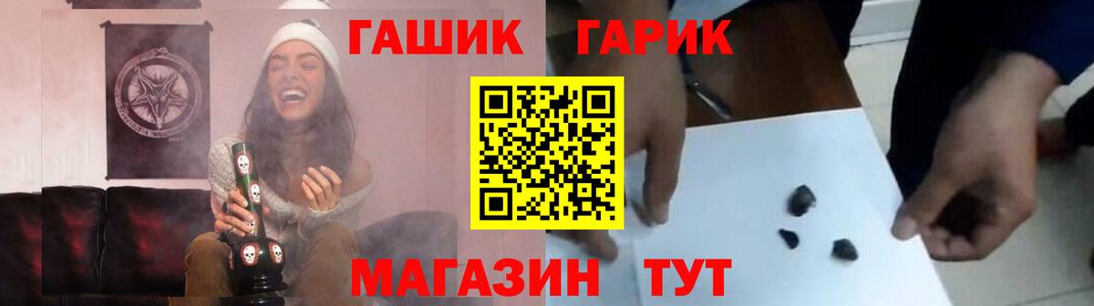 ГАШ хэш Нижневартовск
