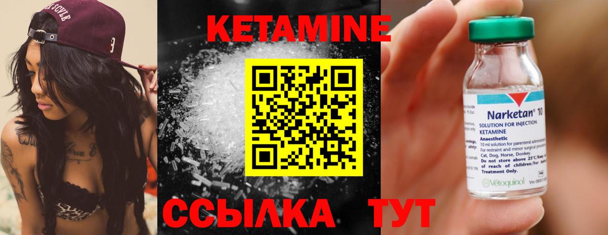 Нижневартовск  Кетамин VHQ  Вход с VPN  Кетамин ketamine 