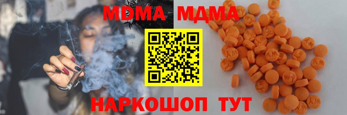 МДМА Molly  МДМА VHQ  Вход с VPN  Нижневартовск 