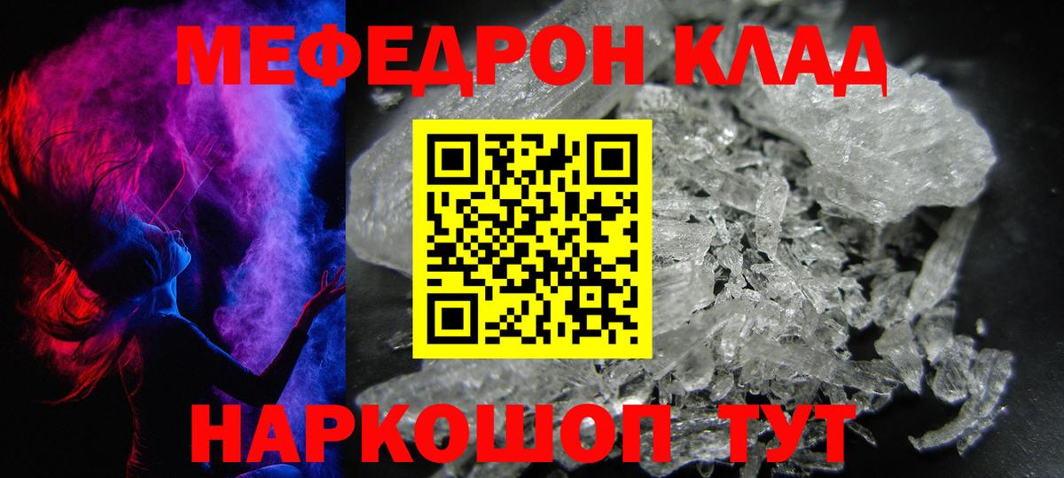 Мефедрон  МЯУ-МЯУ 4 MMC  Вход с VPN  Мефедрон  Мефедрон VHQ  Нижневартовск 