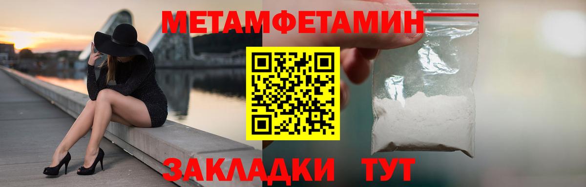 Метамфетамин  Вход с VPN  Нижневартовск  МЕТАМФЕТАМИН Methamphetamine 