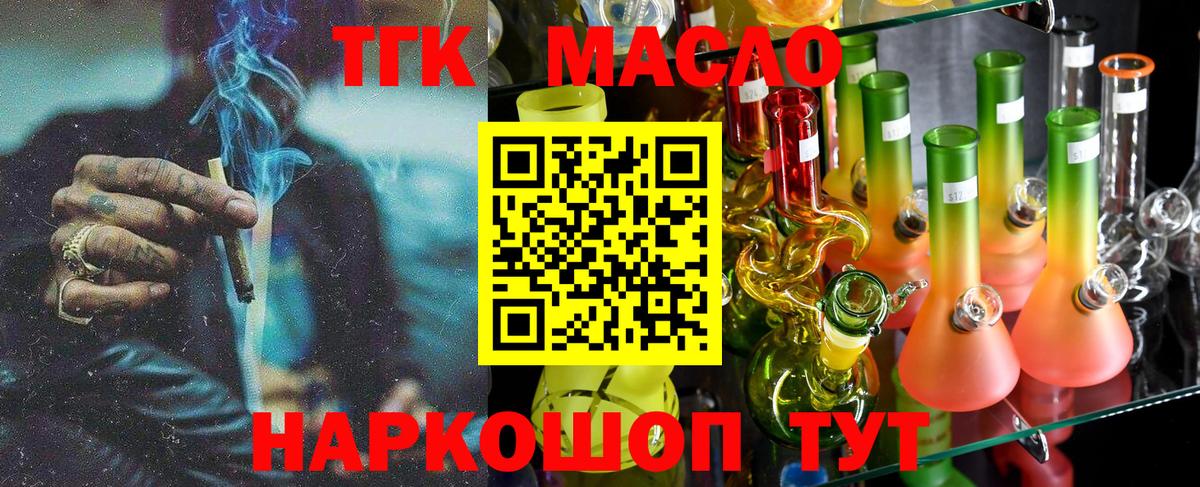 Нижневартовск  Дистиллят ТГК концентрат  Вход с VPN  Дистиллят ТГК вейп 