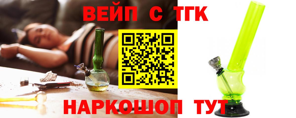 ТГК THC oil Нижневартовск